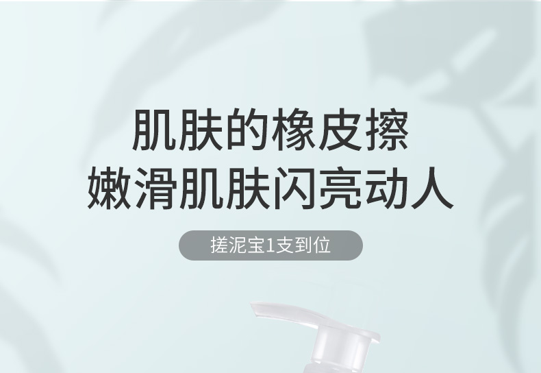 搓泥宝详情页1_01.jpg
