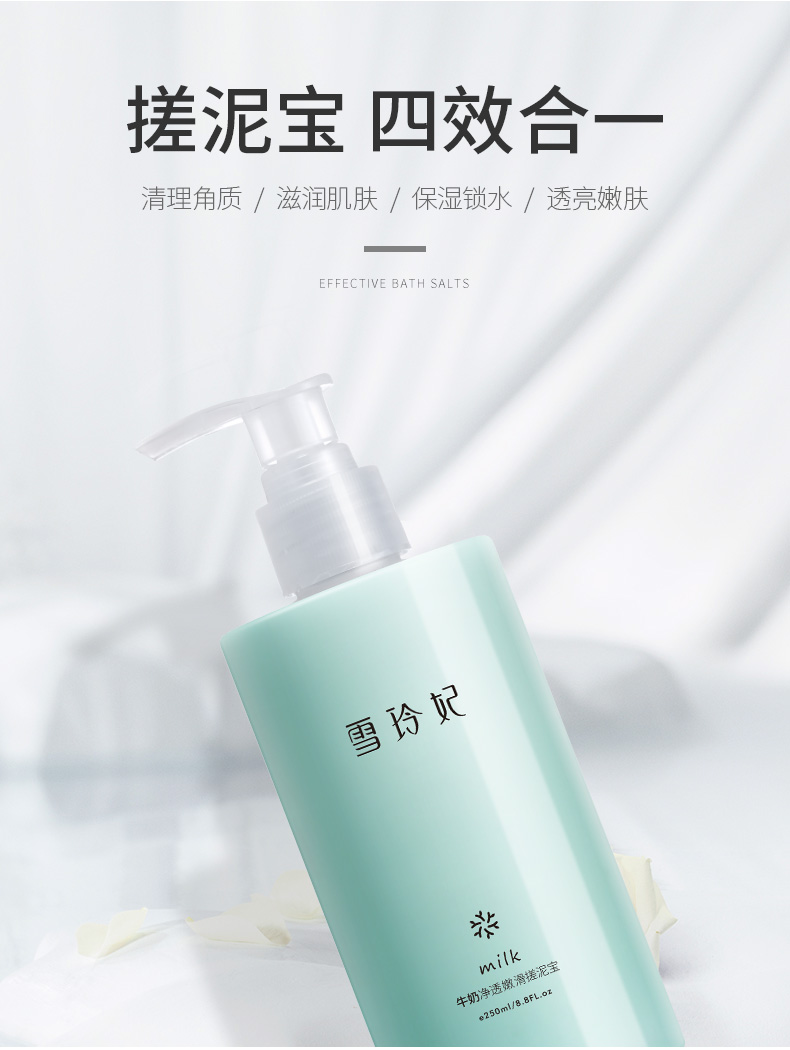 搓泥宝详情页1_12.jpg