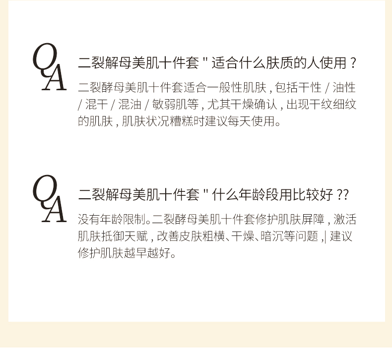 十件套详情_11.jpg