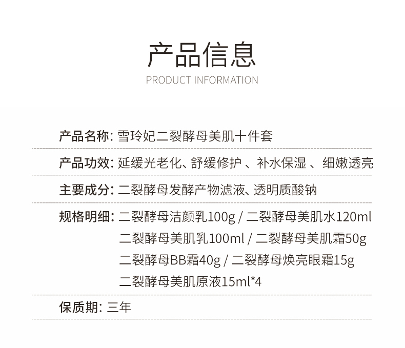 十件套详情_12.jpg