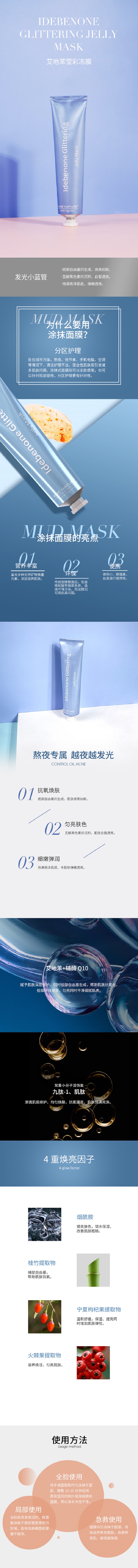 艾地苯莹彩冻膜.jpg