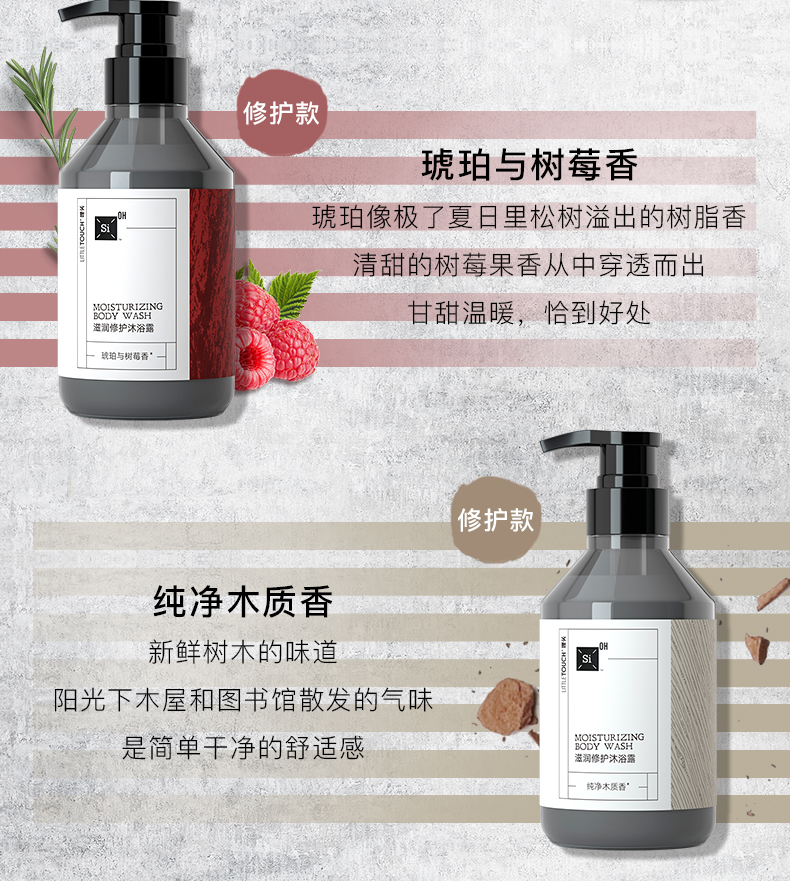 SI沐浴露_04.jpg