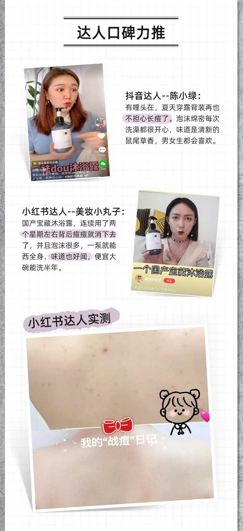 达人推荐.jpg
