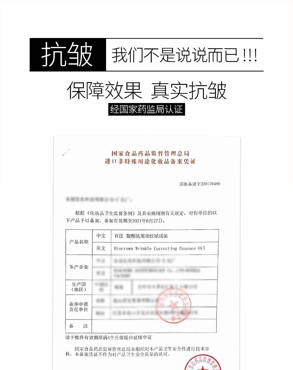 抗皱详情页_02.jpg
