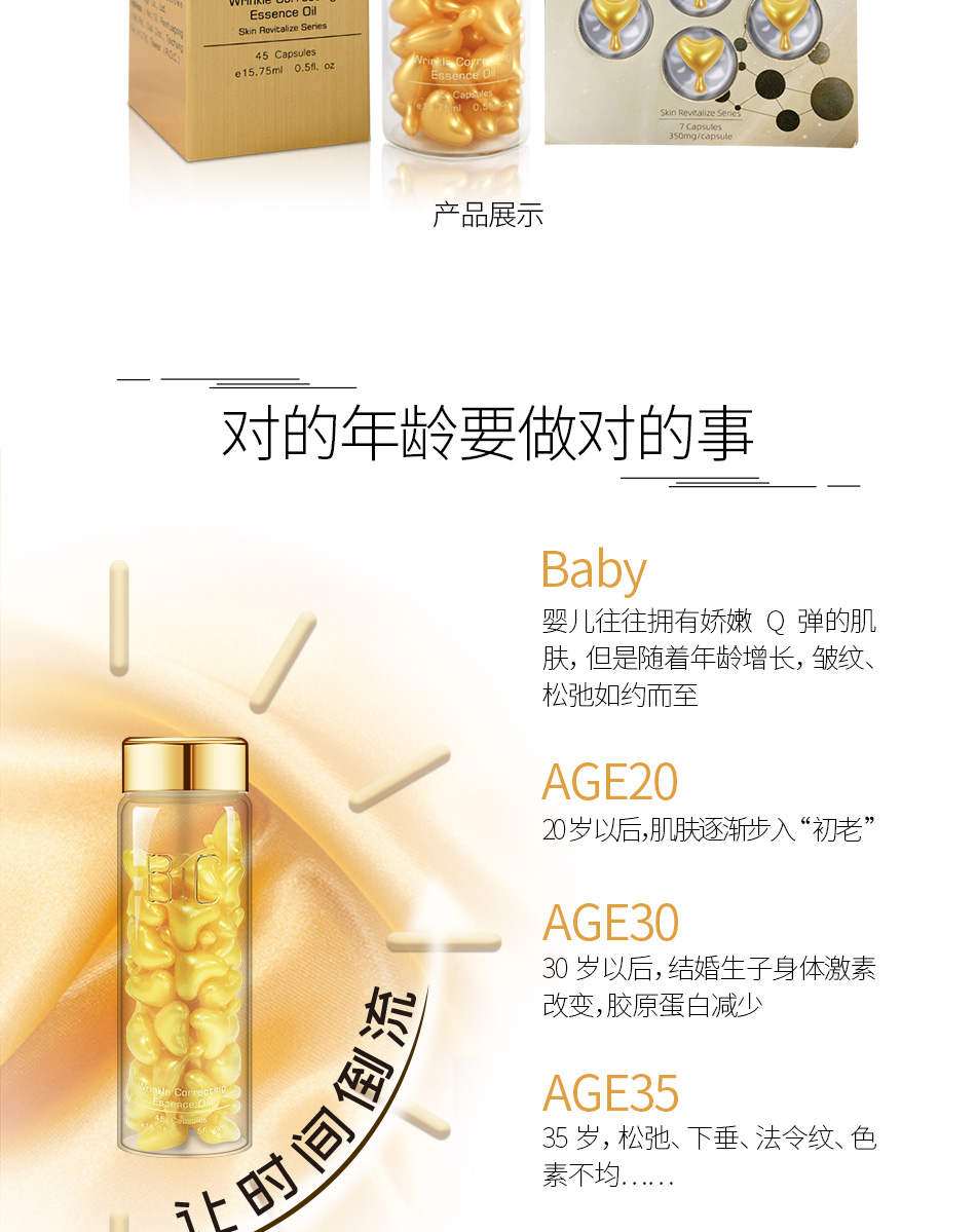 抗皱详情页_04.jpg
