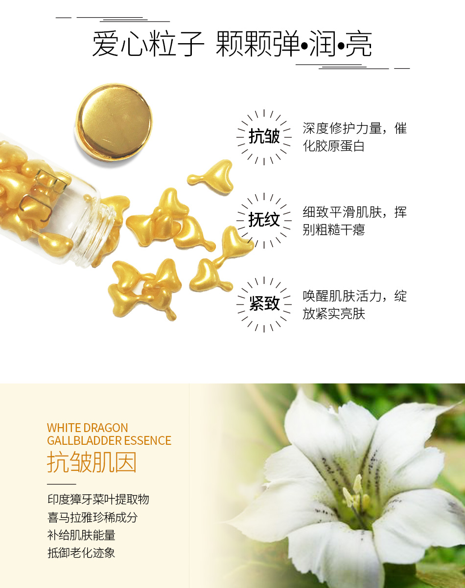 抗皱详情页_06.jpg
