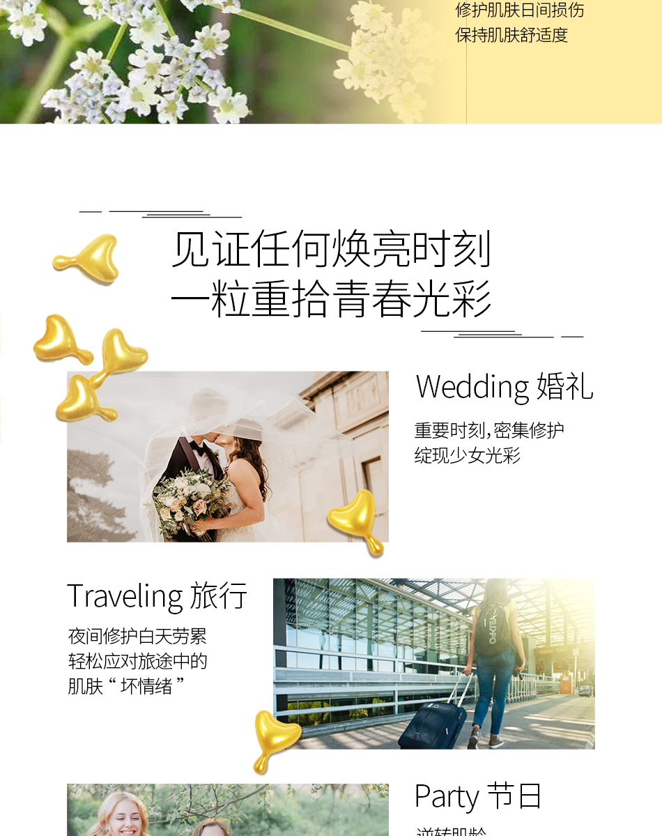 抗皱详情页_08.jpg