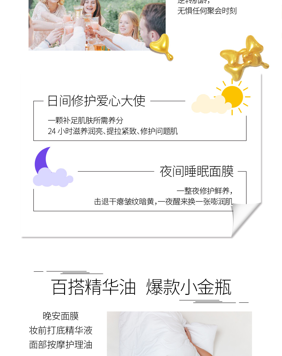 抗皱详情页_09.jpg