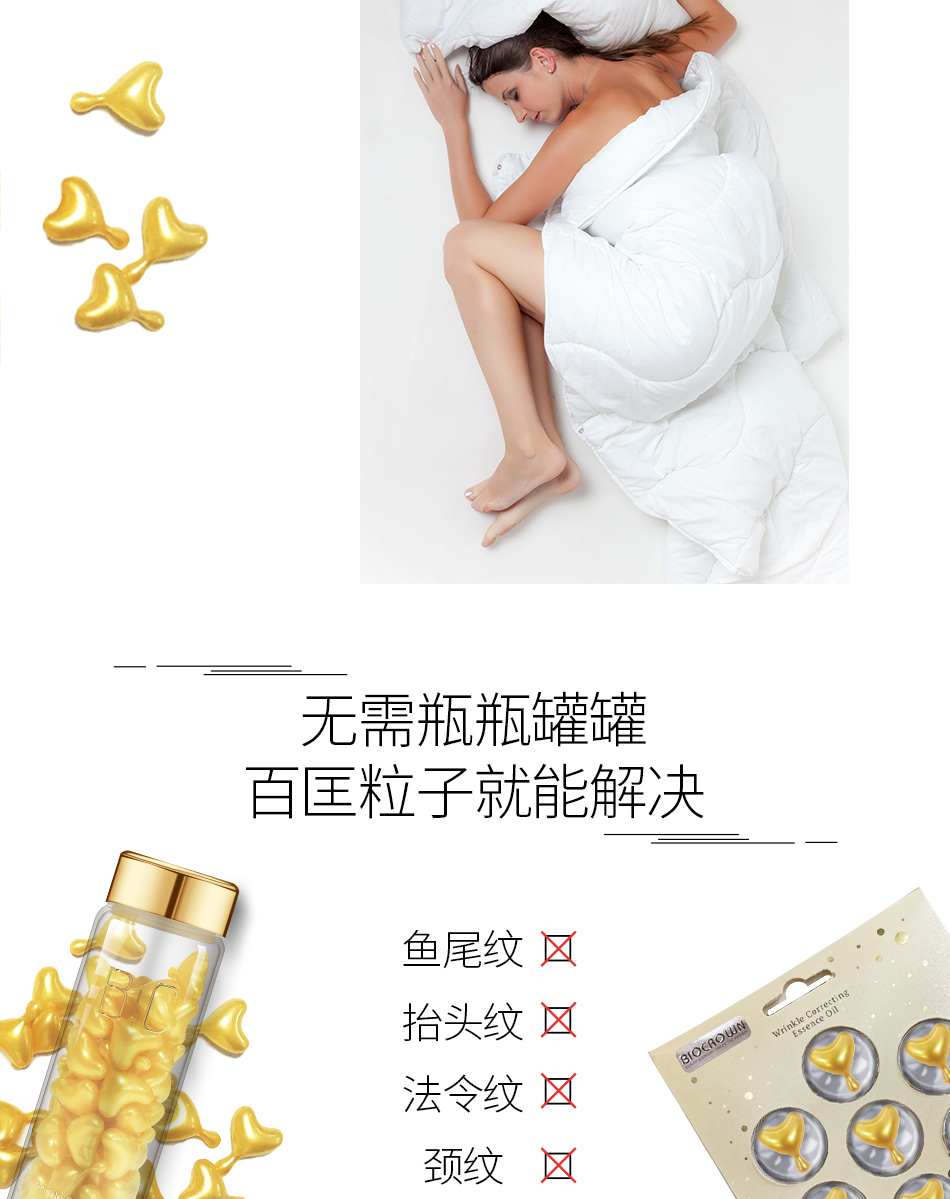 抗皱详情页_10.jpg