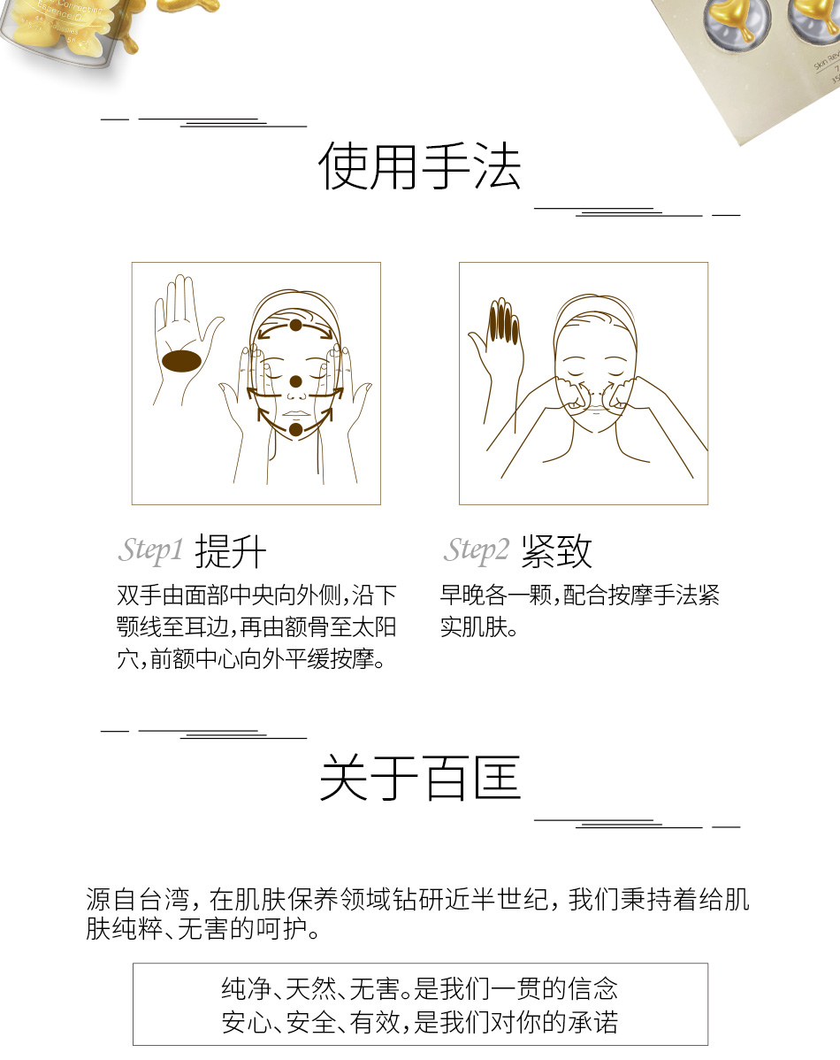 抗皱详情页_11.jpg