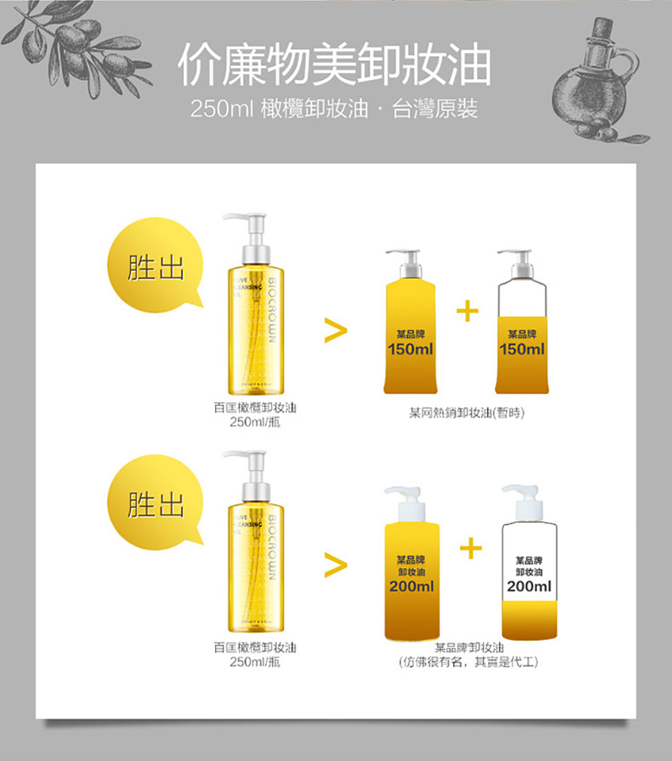 卸妝油【新】_03.jpg