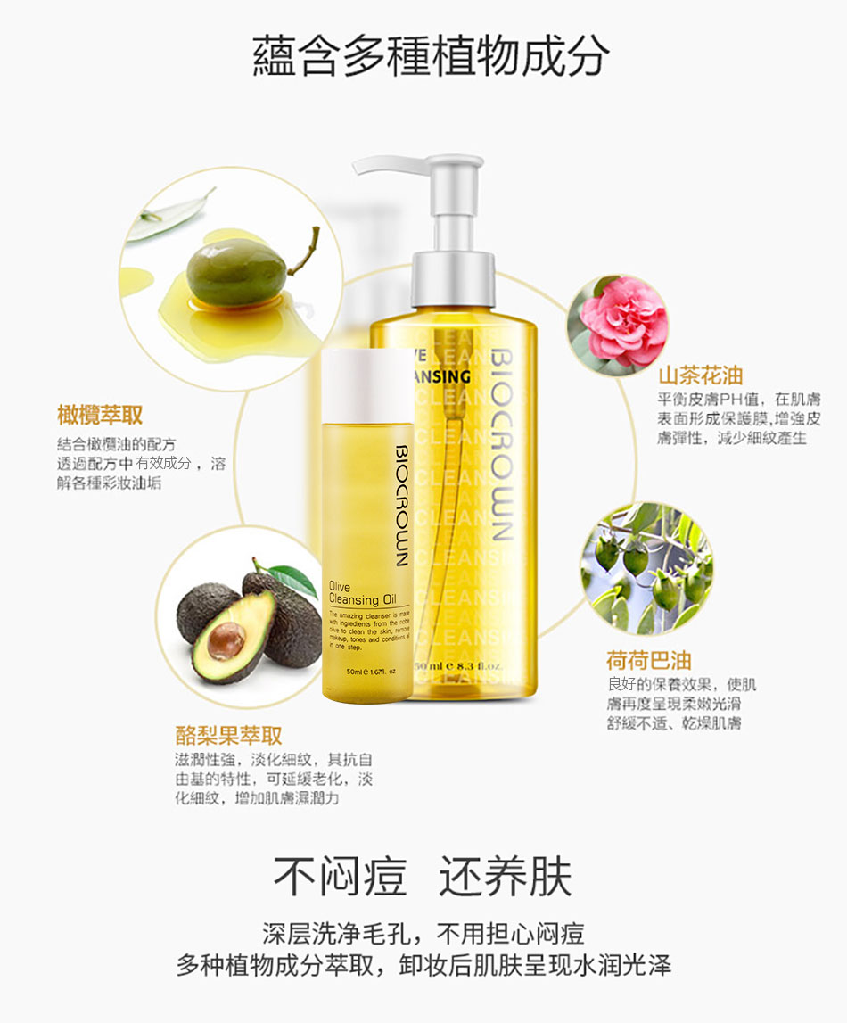 卸妝油【新】_08.jpg