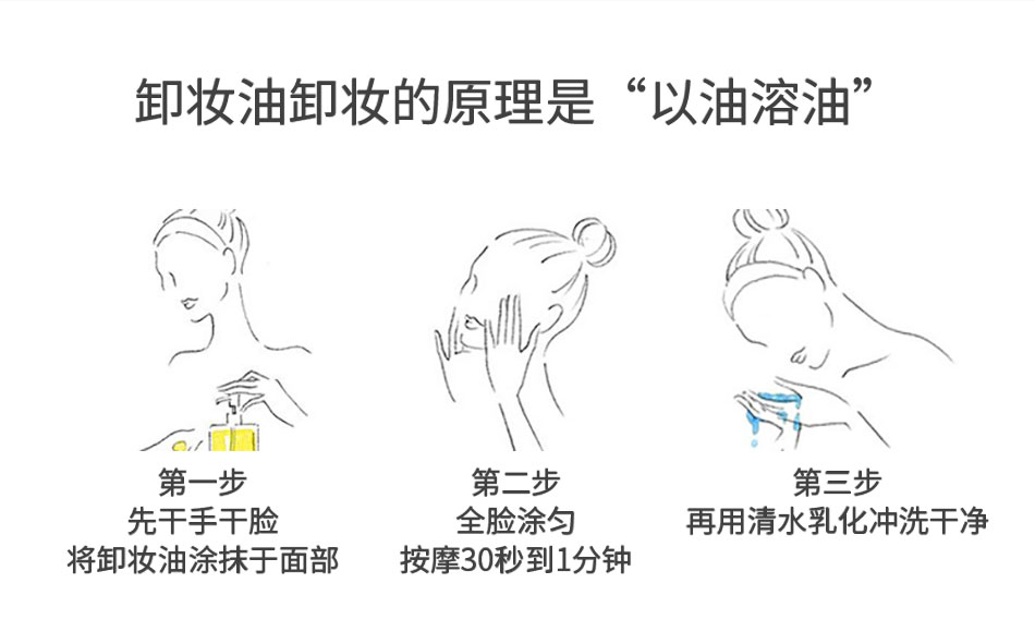 卸妝油【新】_09.jpg