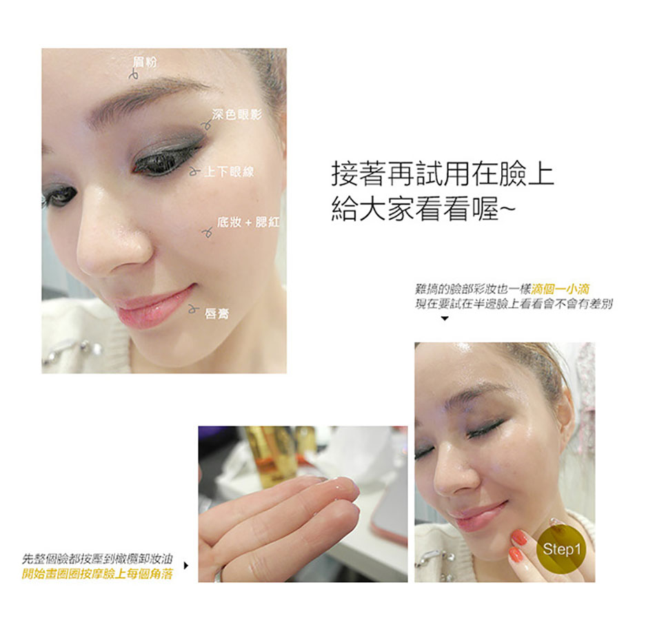 卸妝油【新】_11.jpg