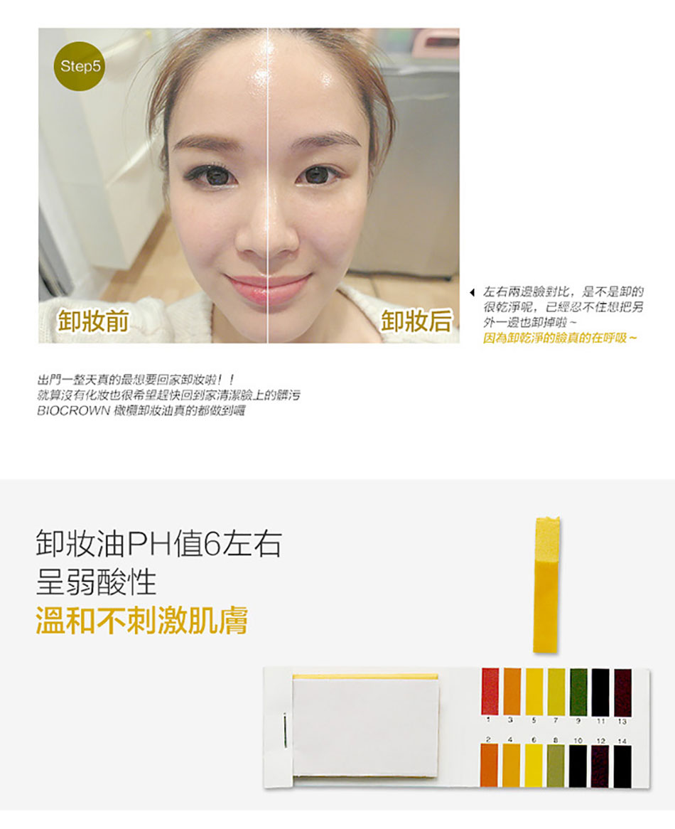 卸妝油【新】_13.jpg