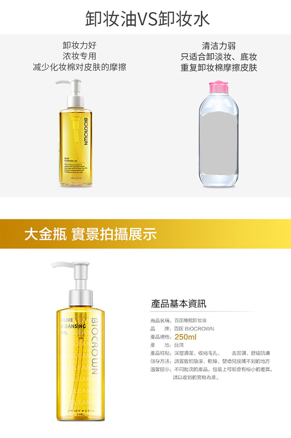 卸妝油【新】_14.jpg