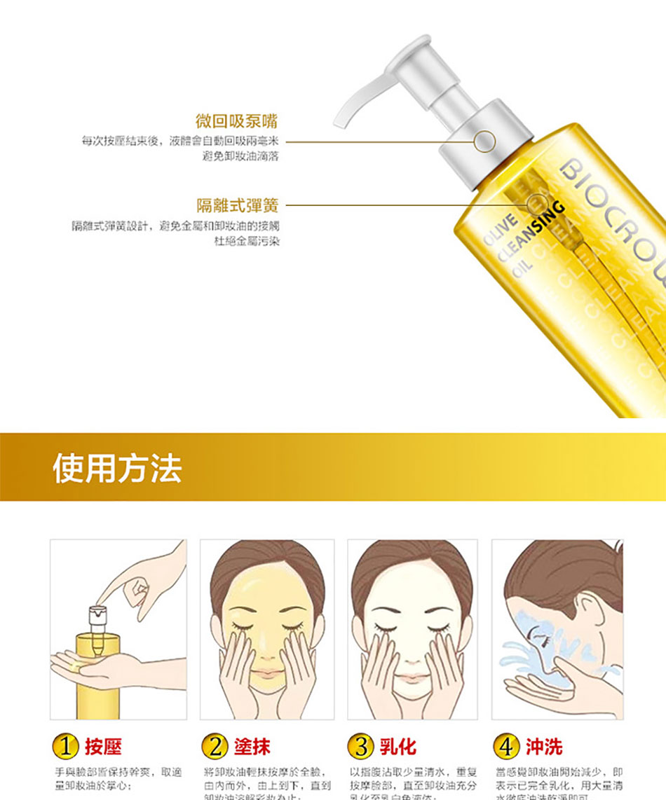 卸妝油【新】_15.jpg