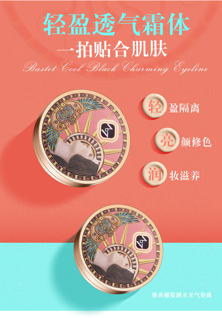 气垫详情页2.jpg