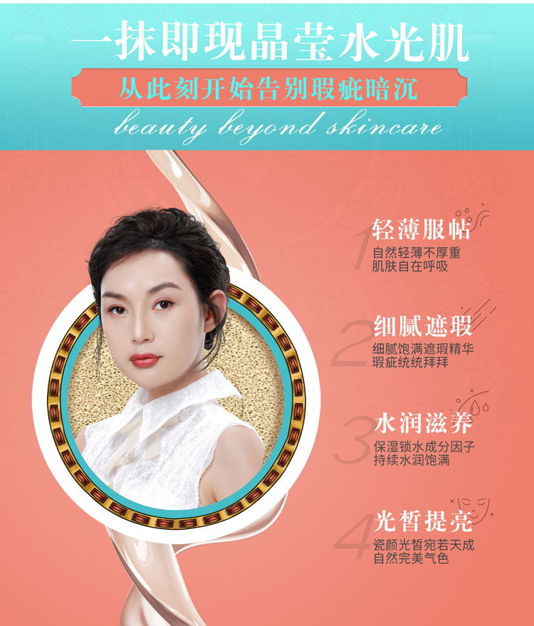 气垫详情页3.jpg