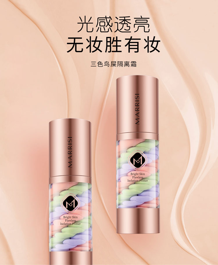 三色鸟屎隔离详情页5.jpg