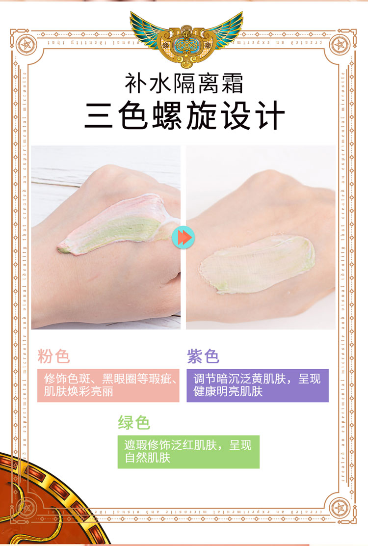 三色鸟屎隔离详情页6.jpg