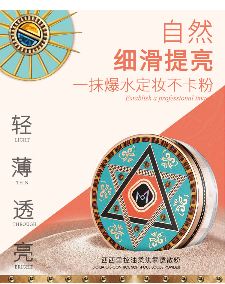 散粉详情页3.jpg