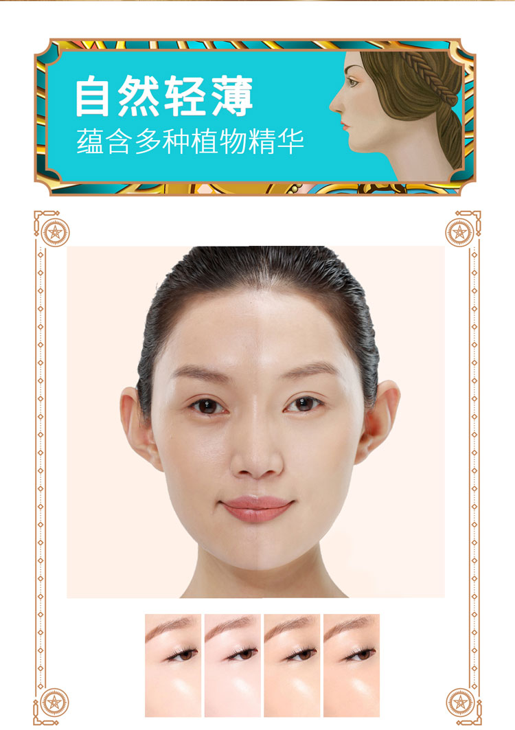 散粉详情页4.jpg