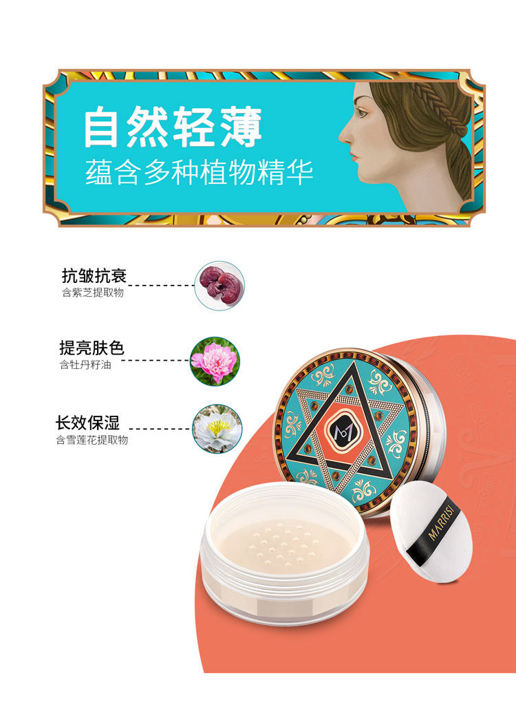 散粉详情页5.jpg