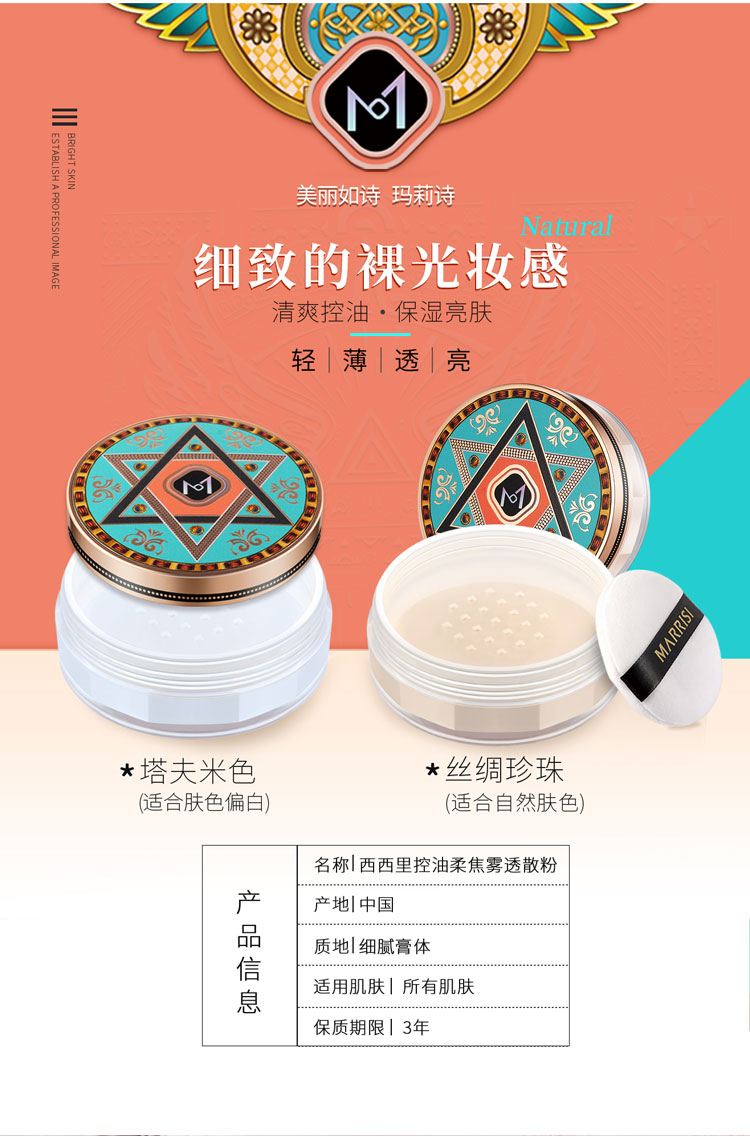 散粉详情页7.jpg