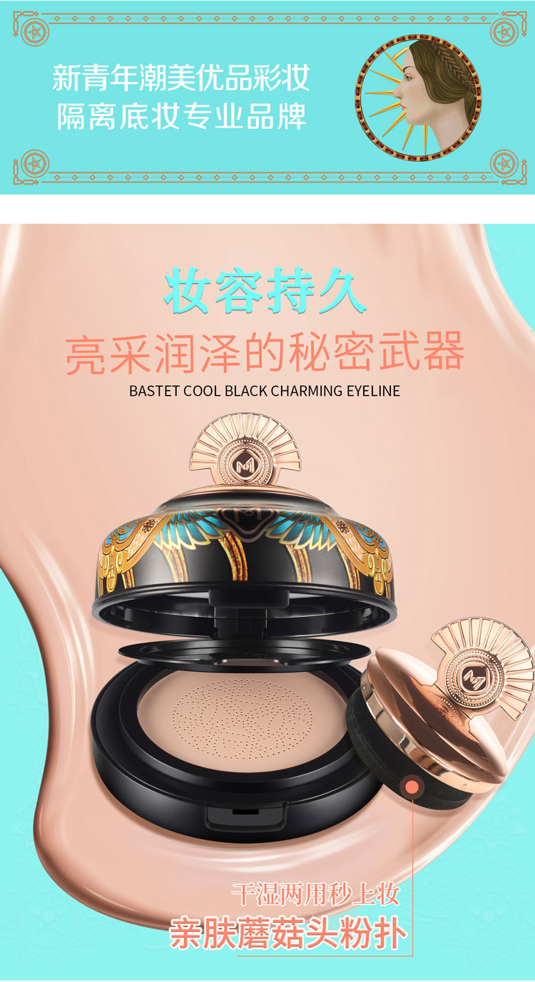 美颜详情页1.jpg