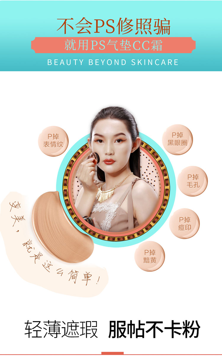 美颜详情页4.jpg
