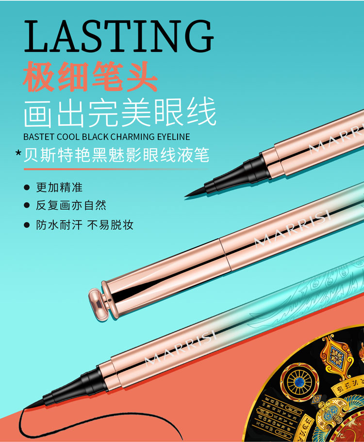眼线水笔详情页3.jpg