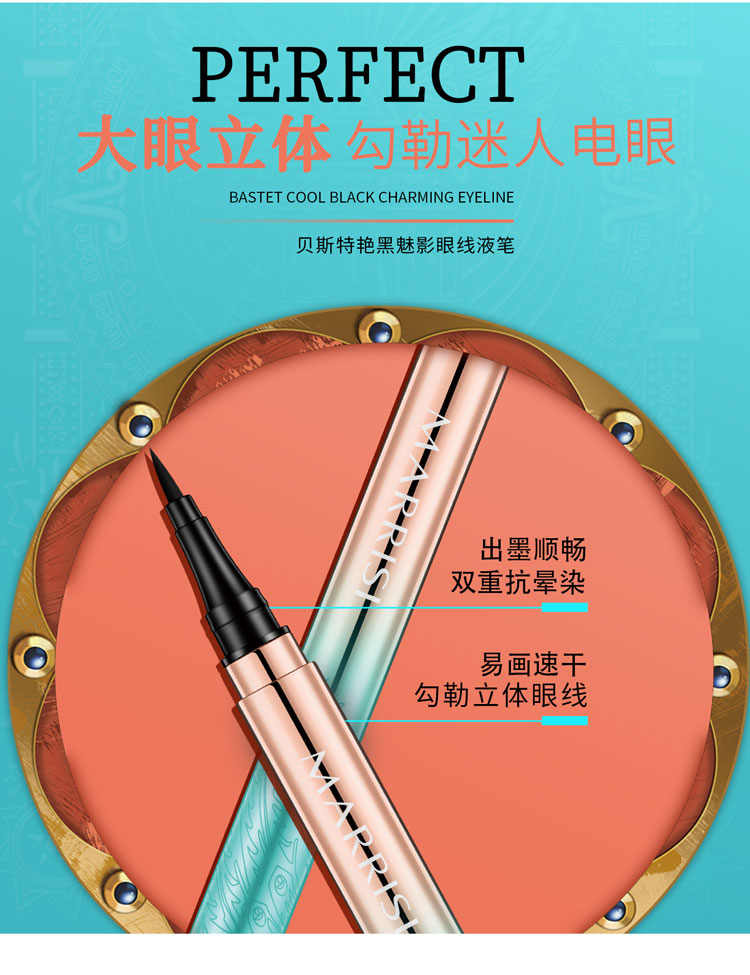 眼线水笔详情页5.jpg