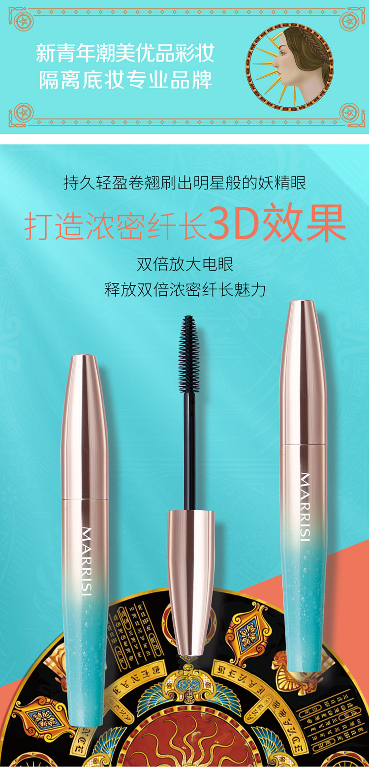 睫毛膏详情页1.jpg
