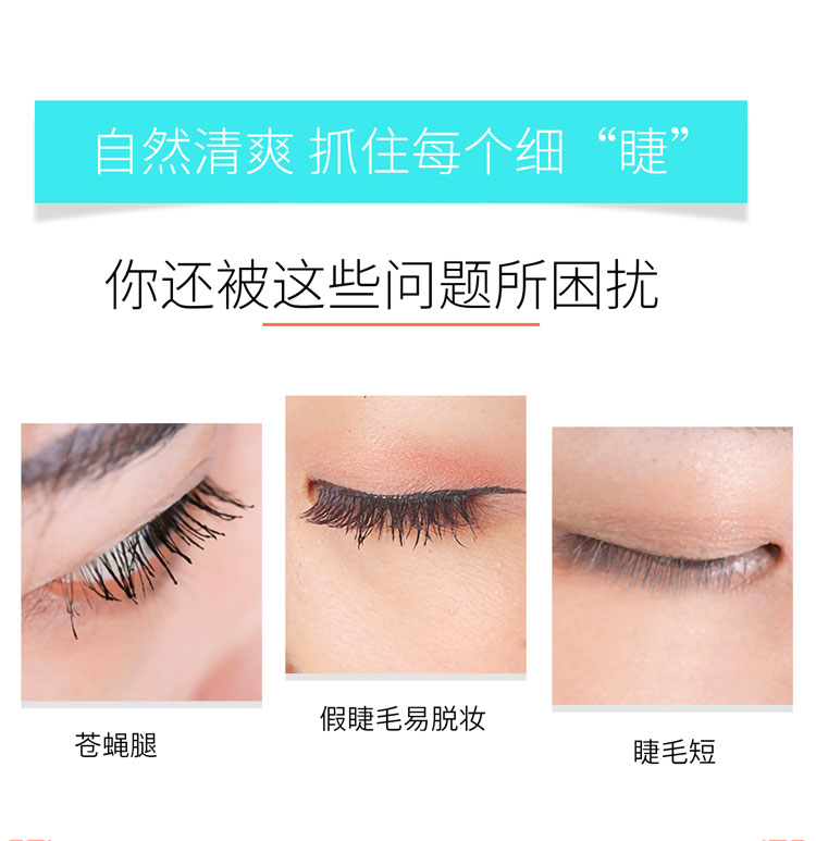 睫毛膏详情页2.jpg