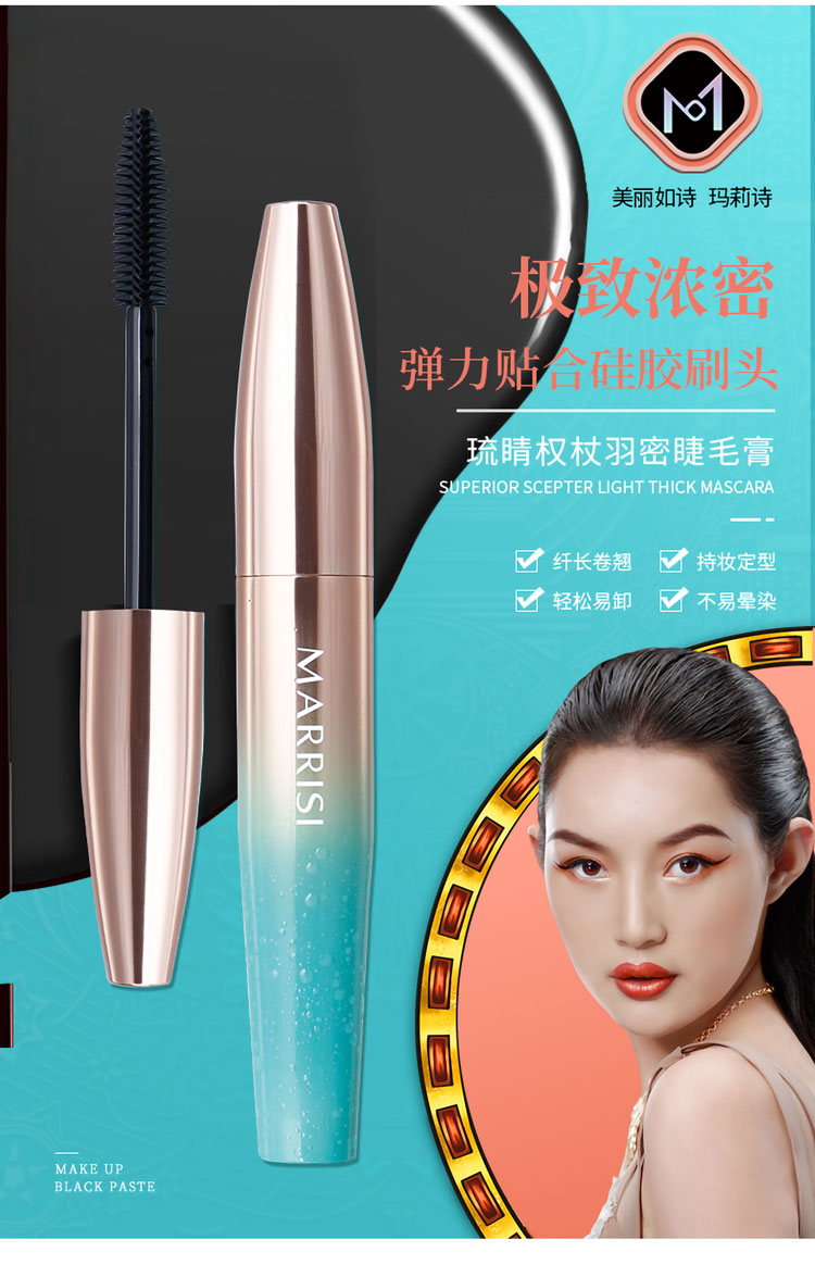 睫毛膏详情页6.jpg