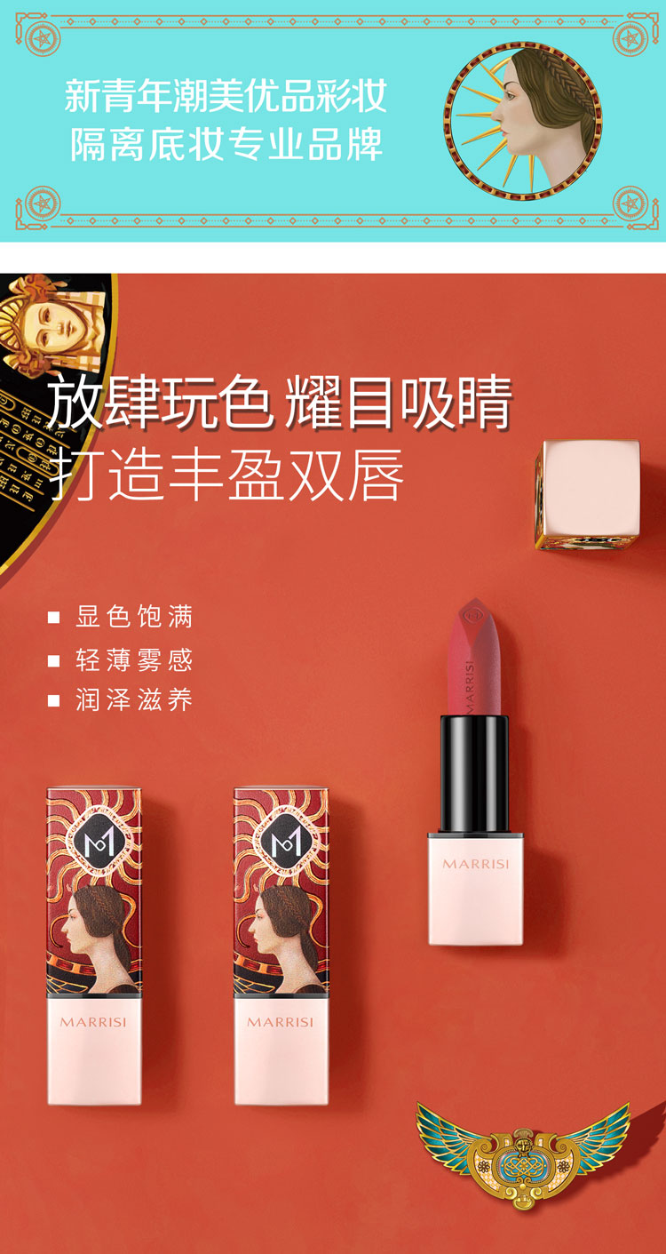 口红详情页1.jpg