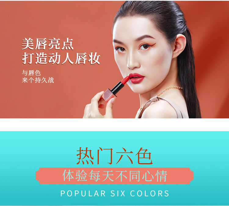 口红详情页3.jpg