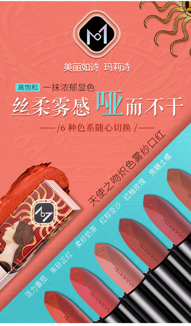 口红详情页9.jpg