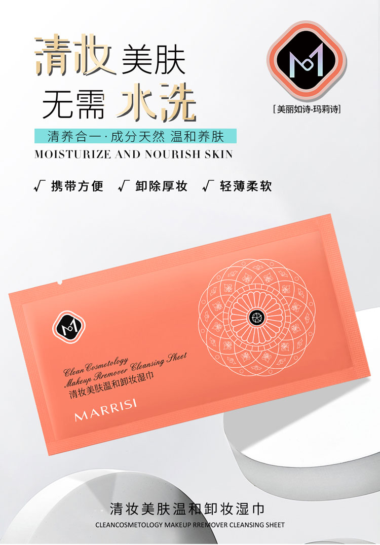卸妆巾详情页2.jpg