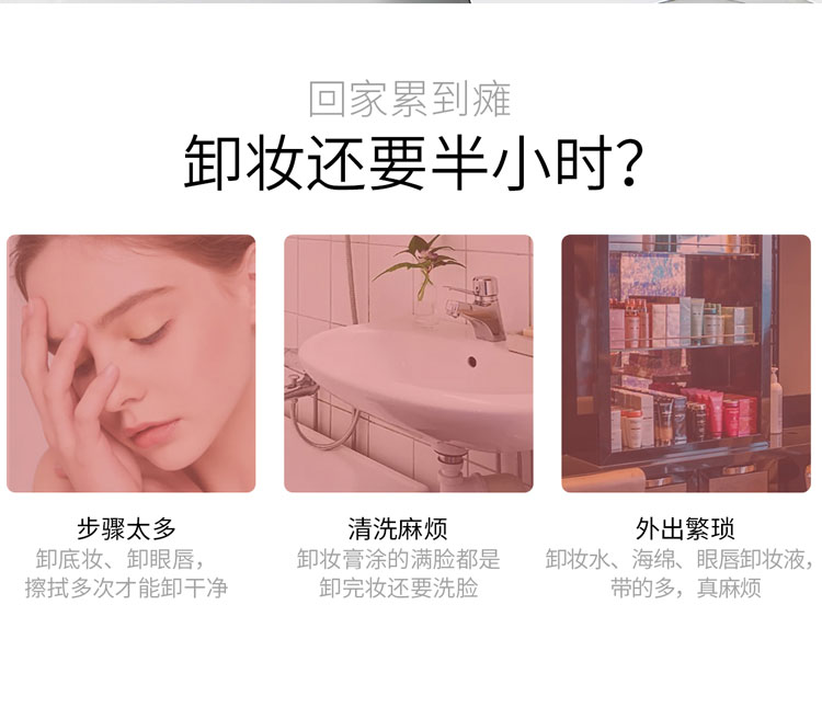 卸妆巾详情页3.jpg