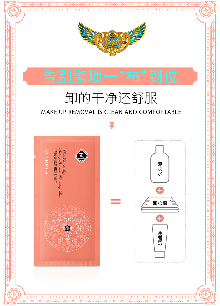 卸妆巾详情页4.jpg