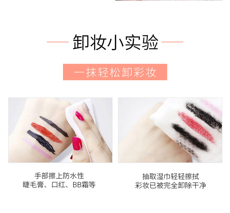 卸妆巾详情页7.jpg