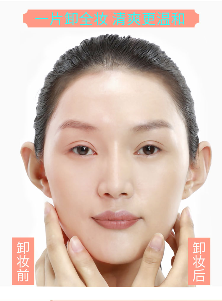 卸妆巾详情页8.jpg