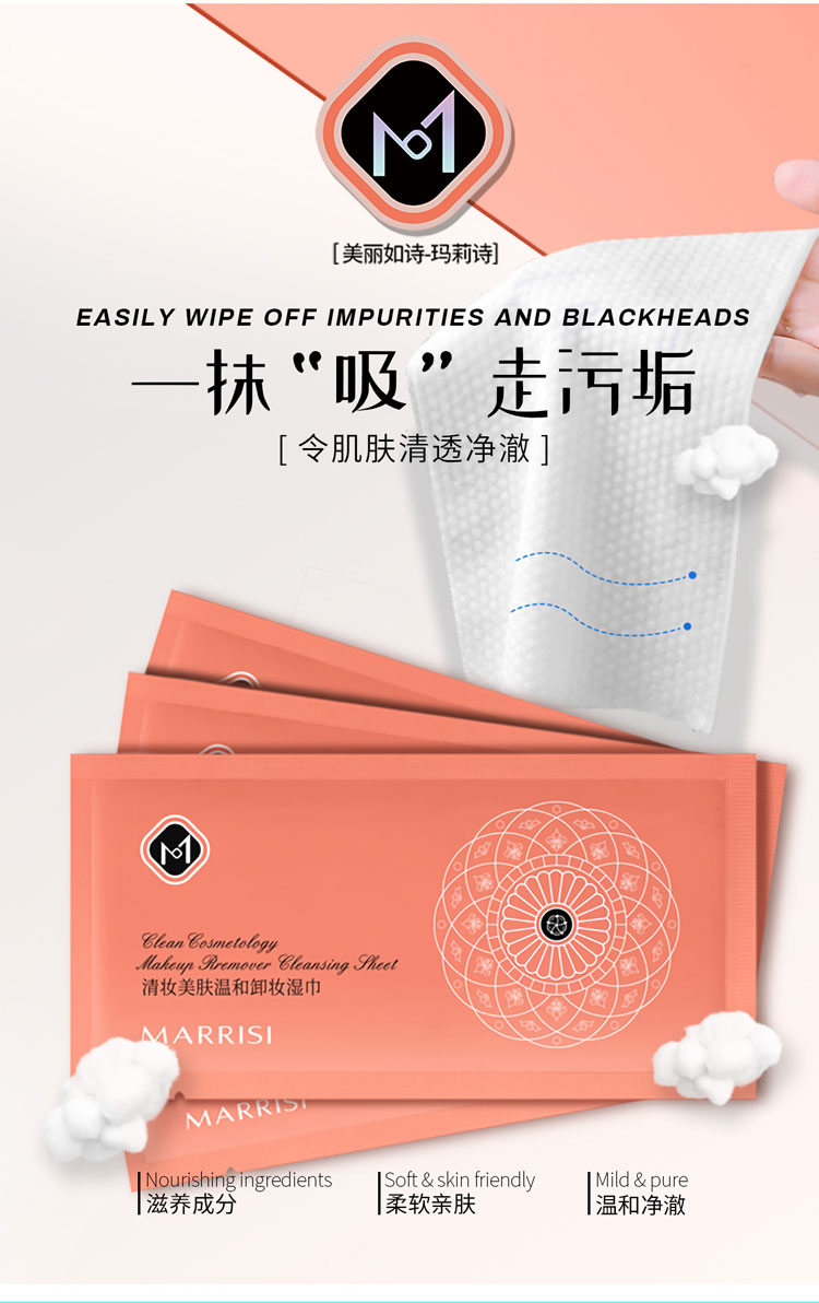 卸妆巾详情页9.jpg