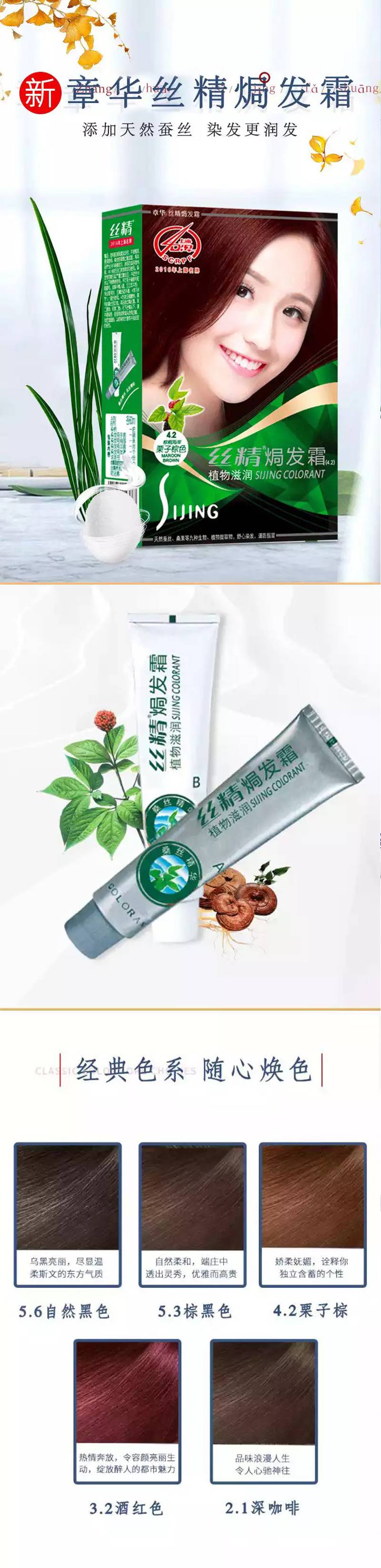 新丝精_compressed.jpg