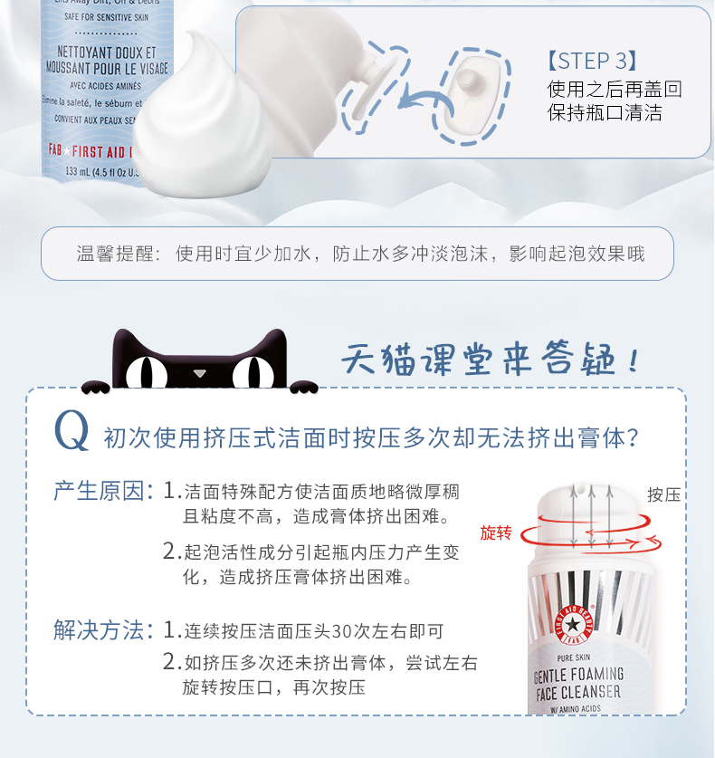 FAB_急救美人苹果氨基酸洁面乳_06.jpg