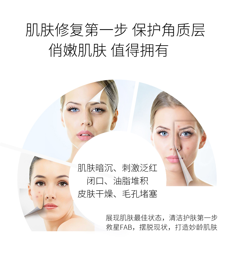FAB_急救美人苹果氨基酸洁面乳_07.jpg