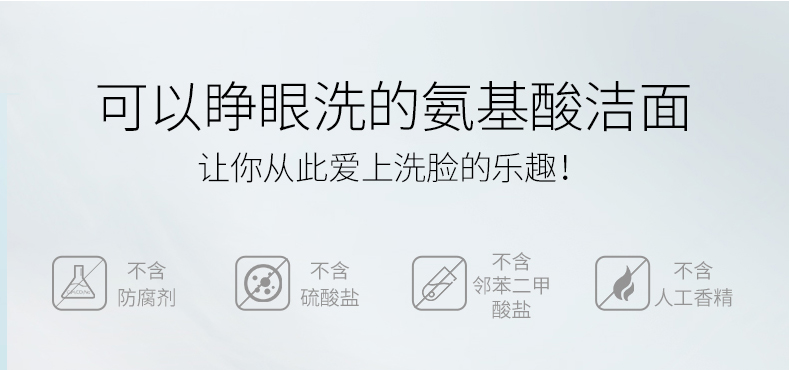 FAB_急救美人苹果氨基酸洁面乳_08.jpg