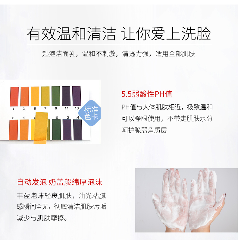 FAB_急救美人苹果氨基酸洁面乳_12.jpg